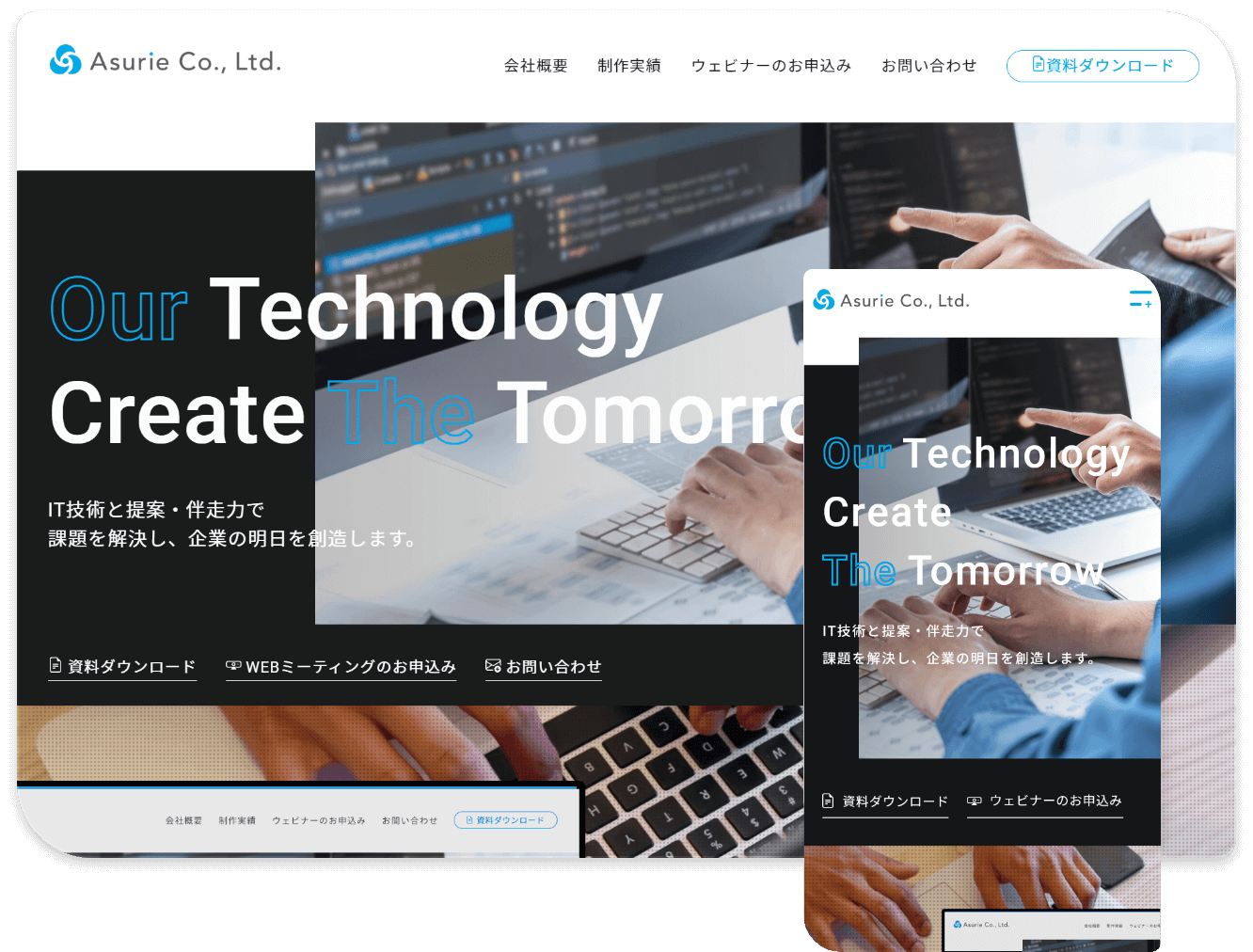制作サイトイメージ